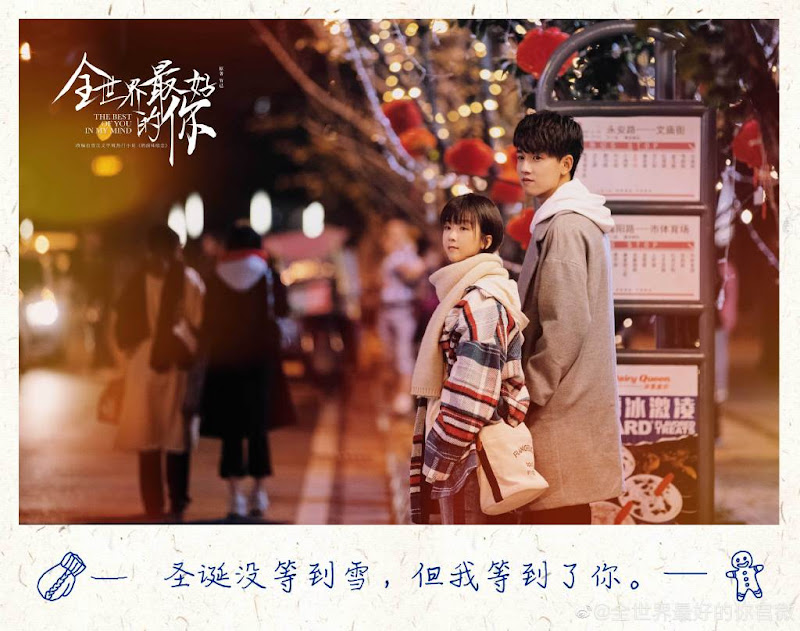 The Best of You in My Mind / The Best of You All Over the World China Web Drama